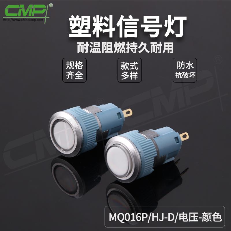 MQ016P-HJ-D-电压-颜色