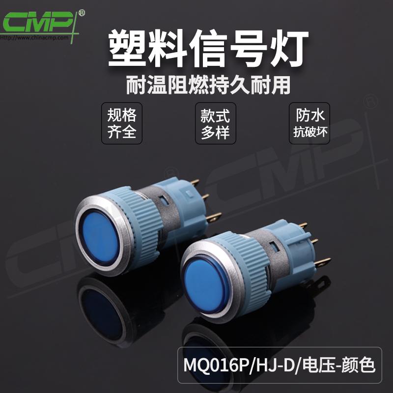 MQ016P-HJ-D-电压-颜色