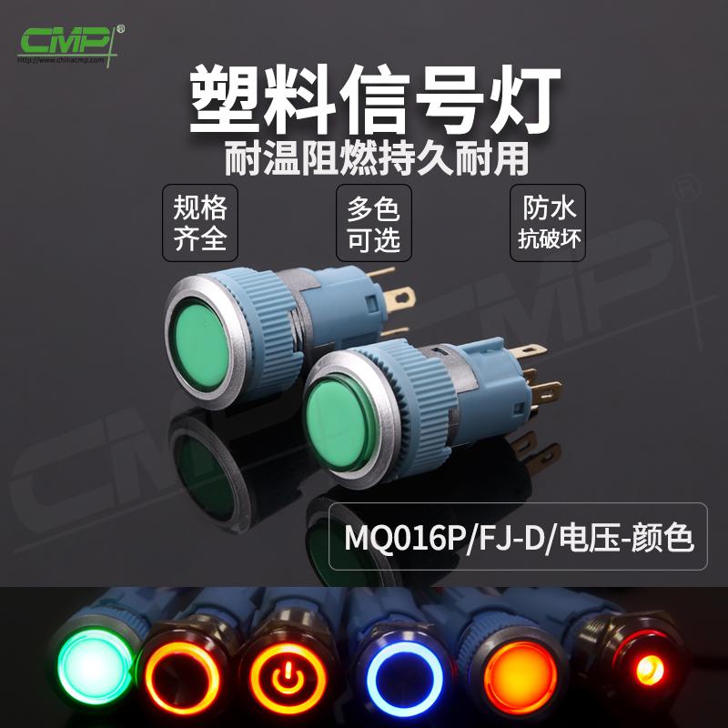 MQ016P-FJ-D-电压-颜色