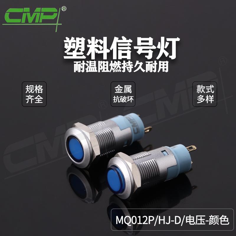 MQ012P-HJ-D-电压-颜色