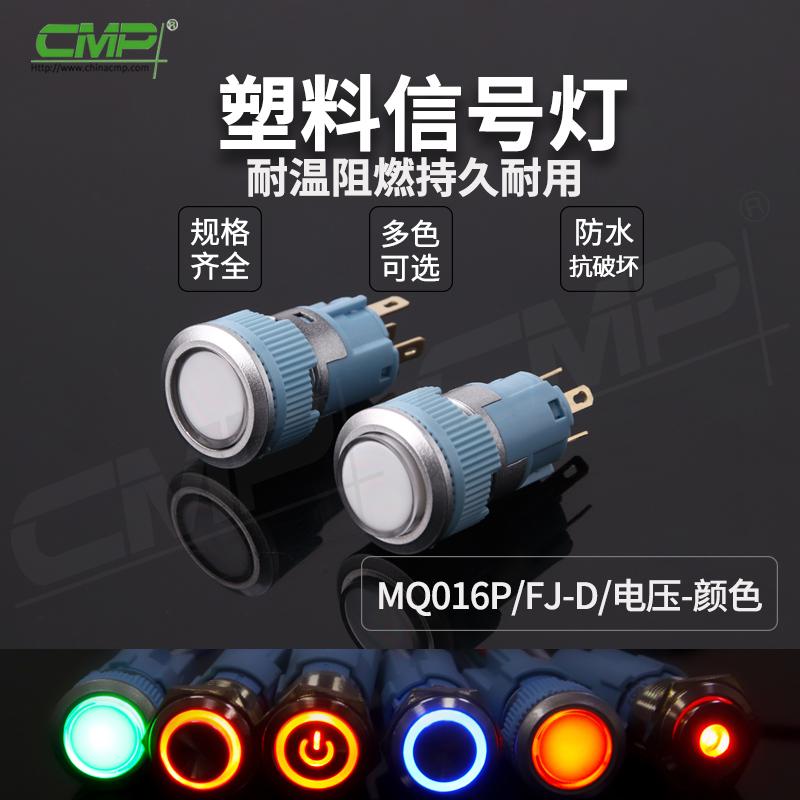 MQ016P-FJ-D-电压-颜色