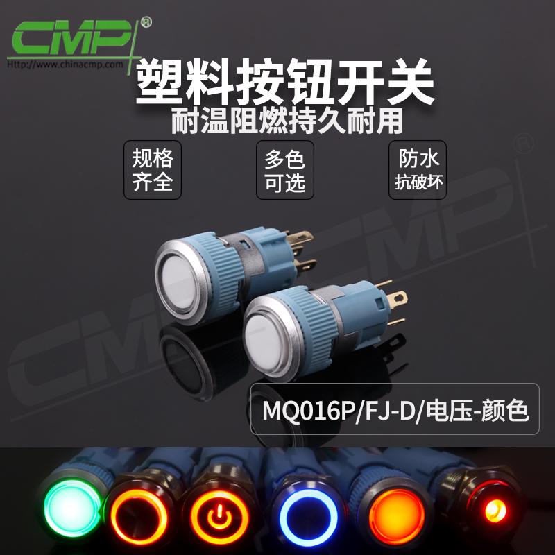 MQ016P-FJ-D-电压-颜色