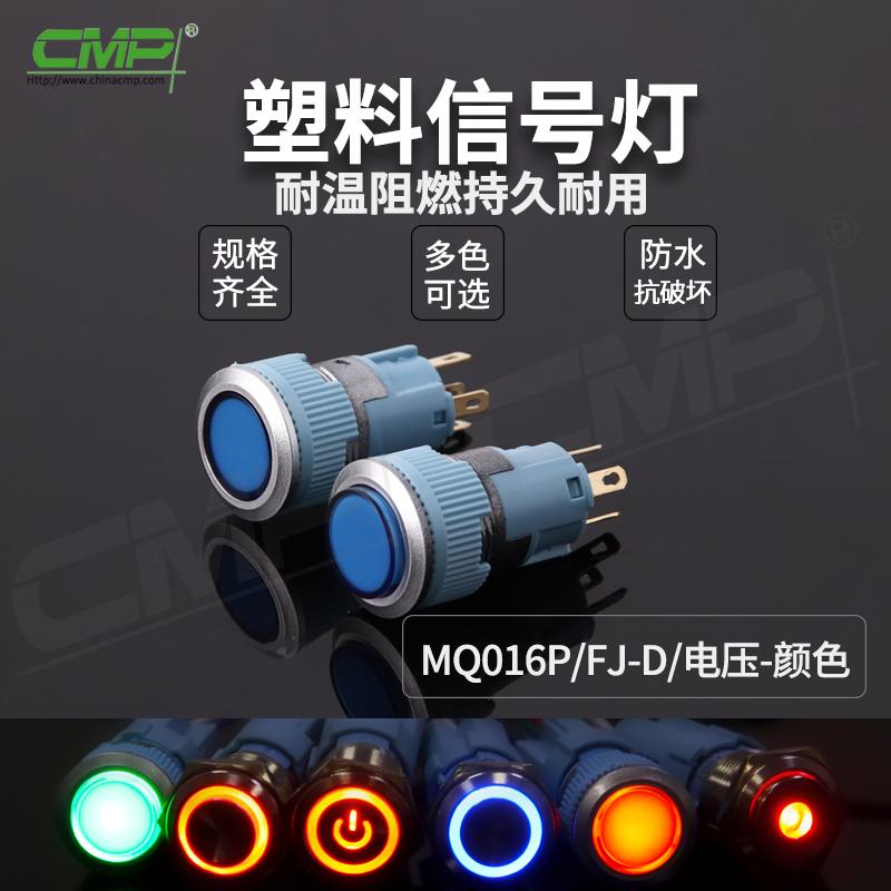 MQ016P-FJ-D-电压-颜色