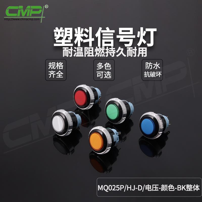 MQ025P-FJ-D-电压-颜色-BK整体