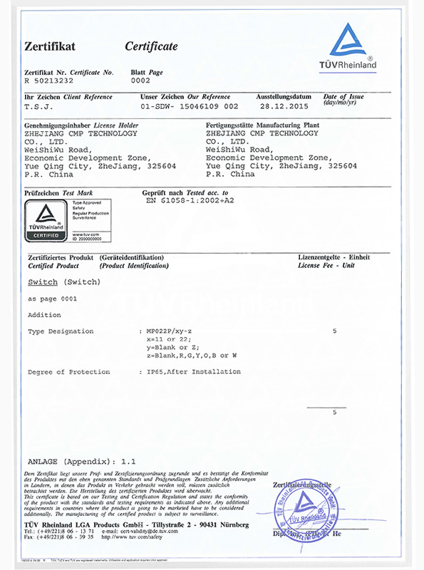 TUV认证MP022P