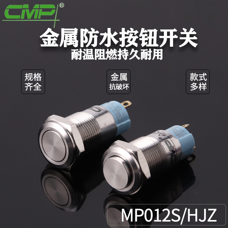 MP012S-HJZ