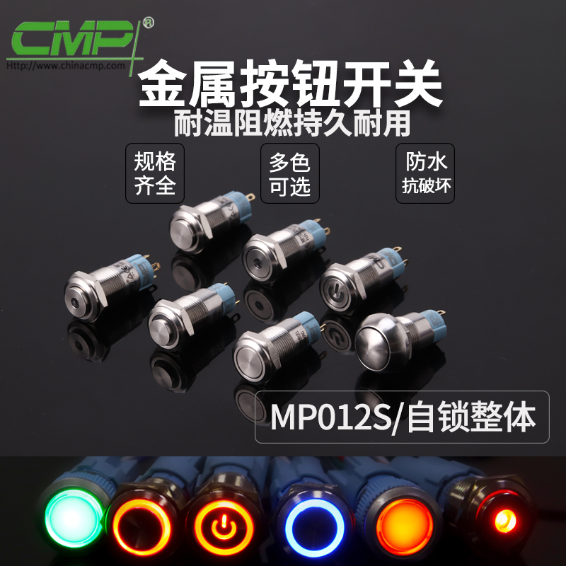MP12S-自锁整体