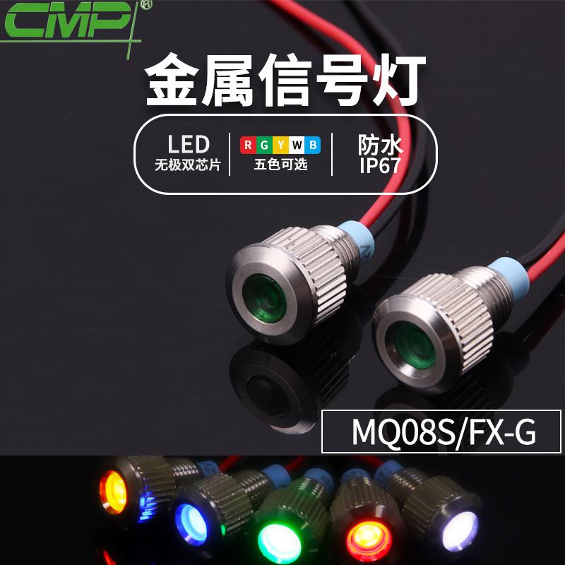 MQ08S-FX-G