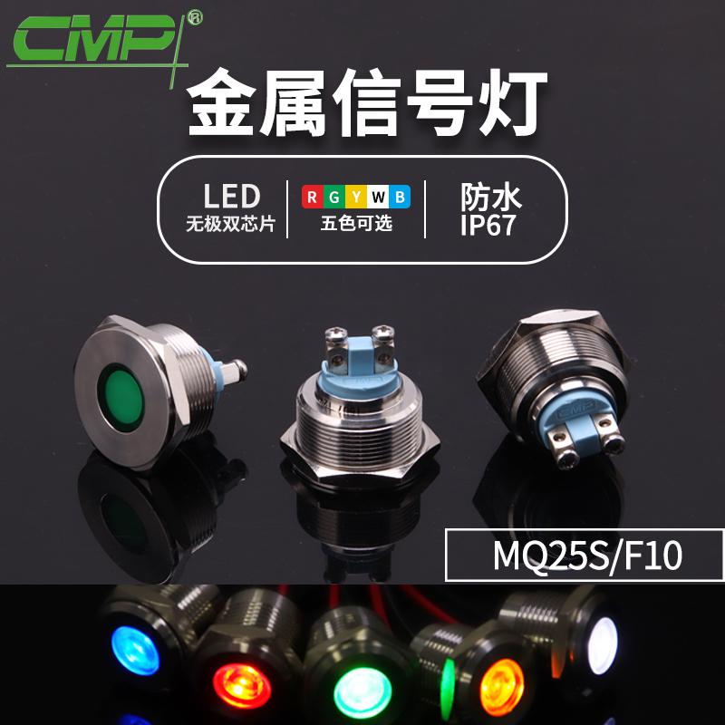 MQ25S-F10