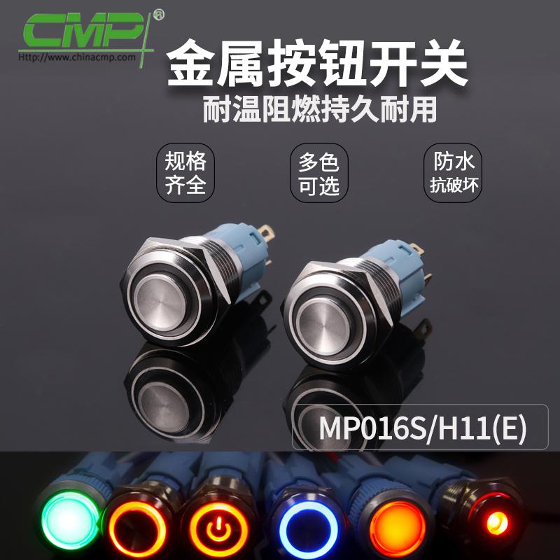 MP016S-H11-E