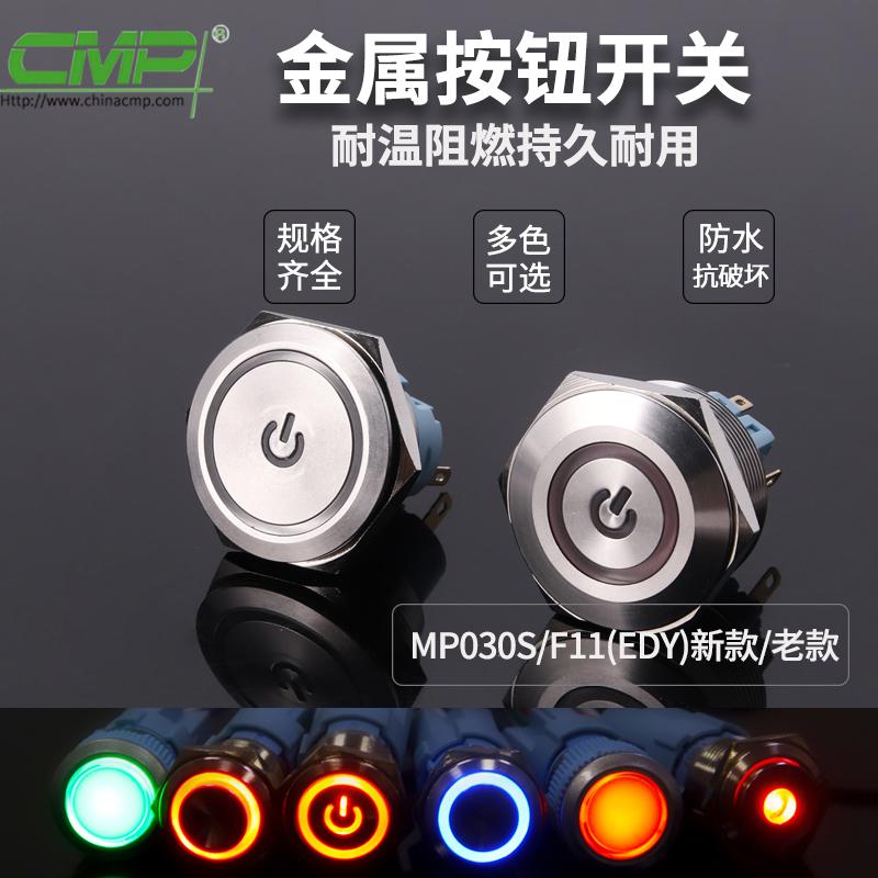 MP030S-F11-EDY-新款-老款