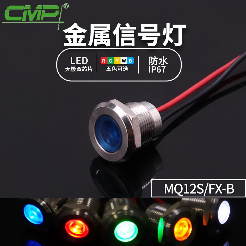 MQ12S-FX-B