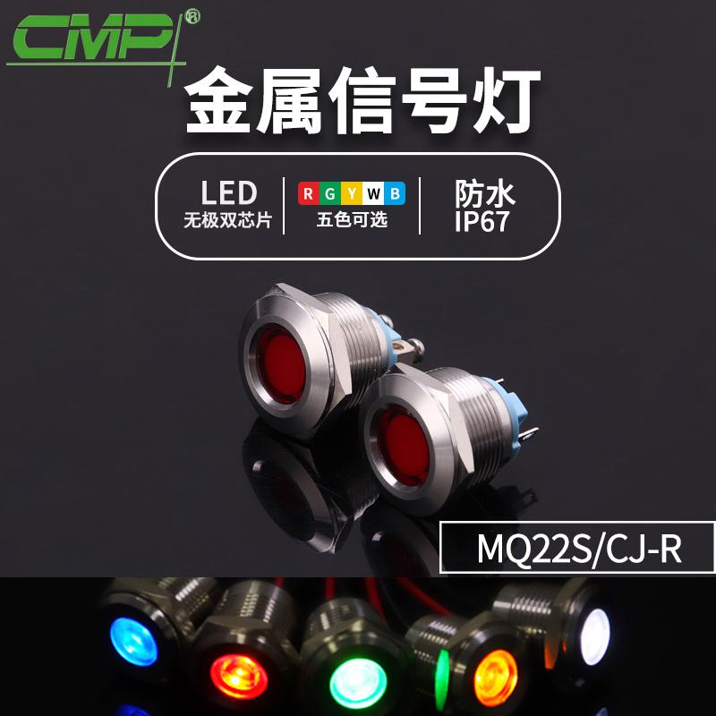 MQ22S-CJ-R