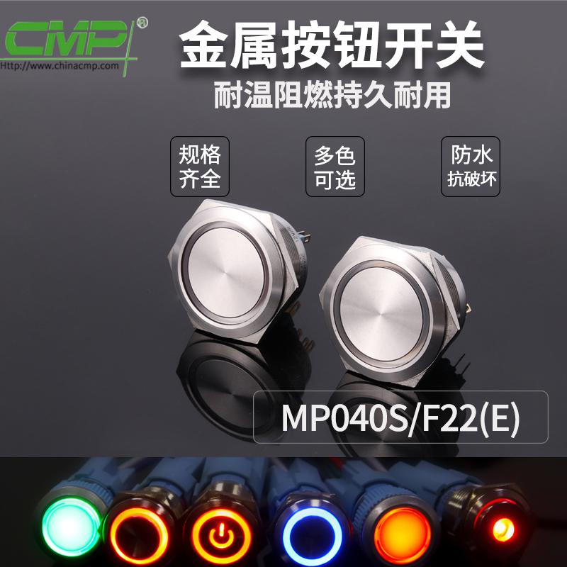 MP040S-F22-E