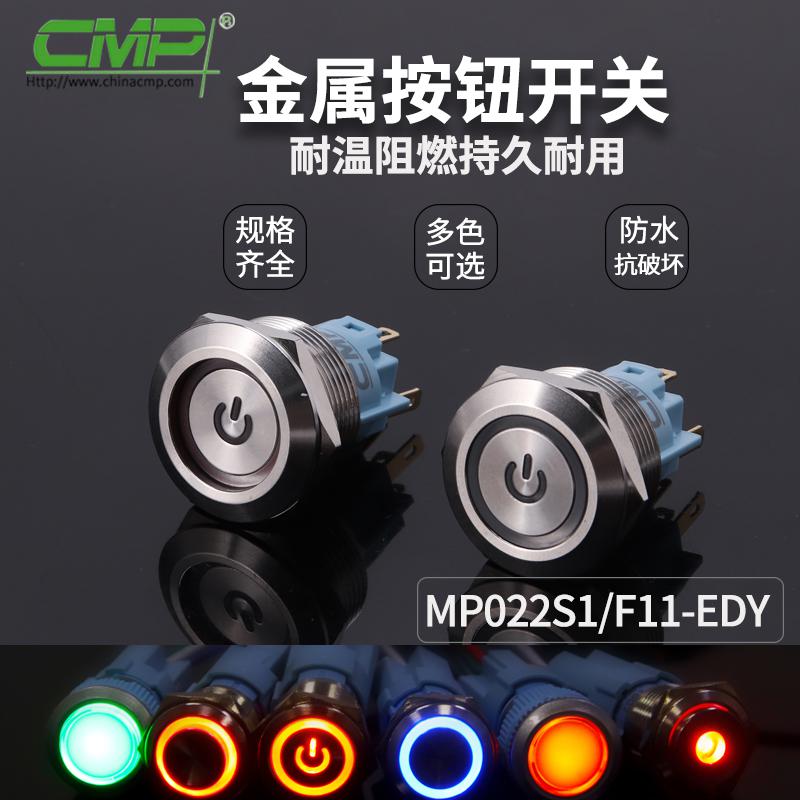 MP022S1-F11-EDY