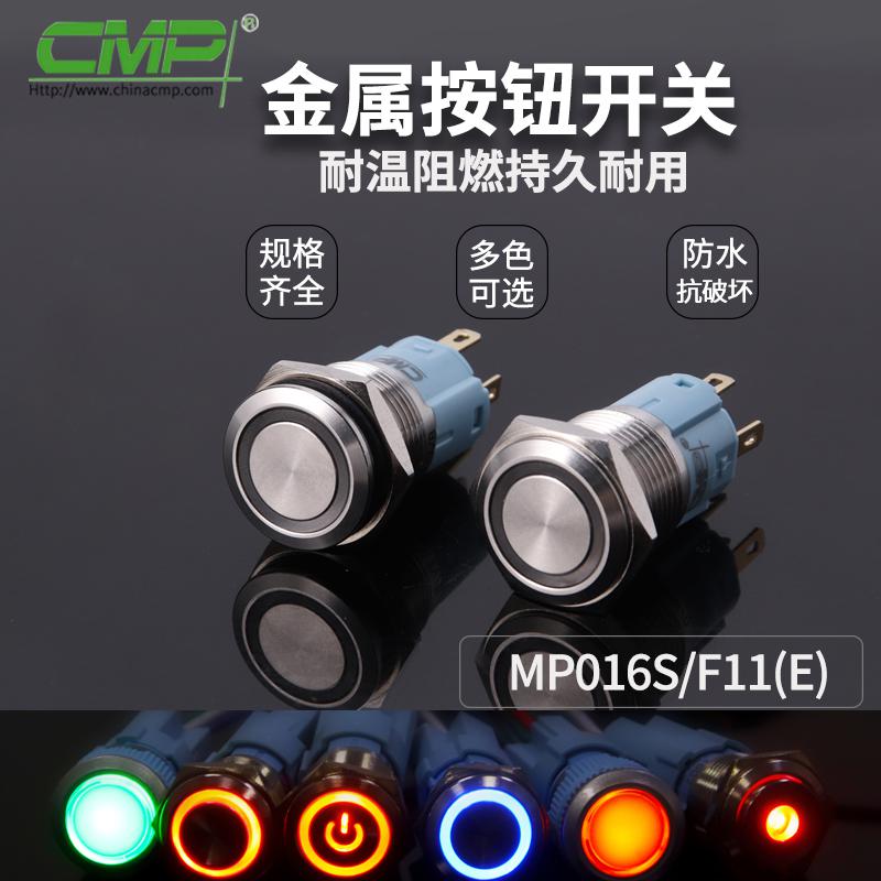 MP016S-F11-E