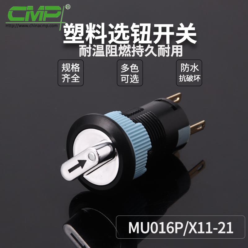 MU016P-X11-21