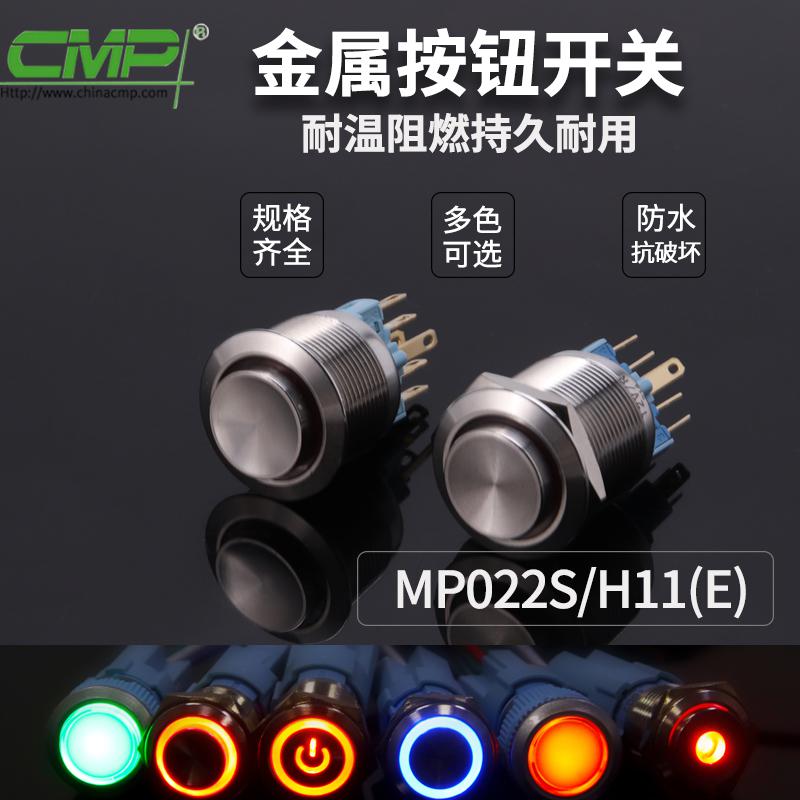 MP022S-H11-E