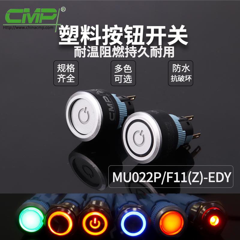 MU022P-F11-EDY