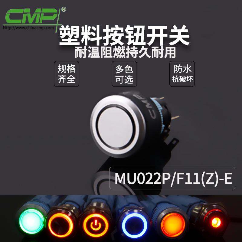 MU022P-F11-E