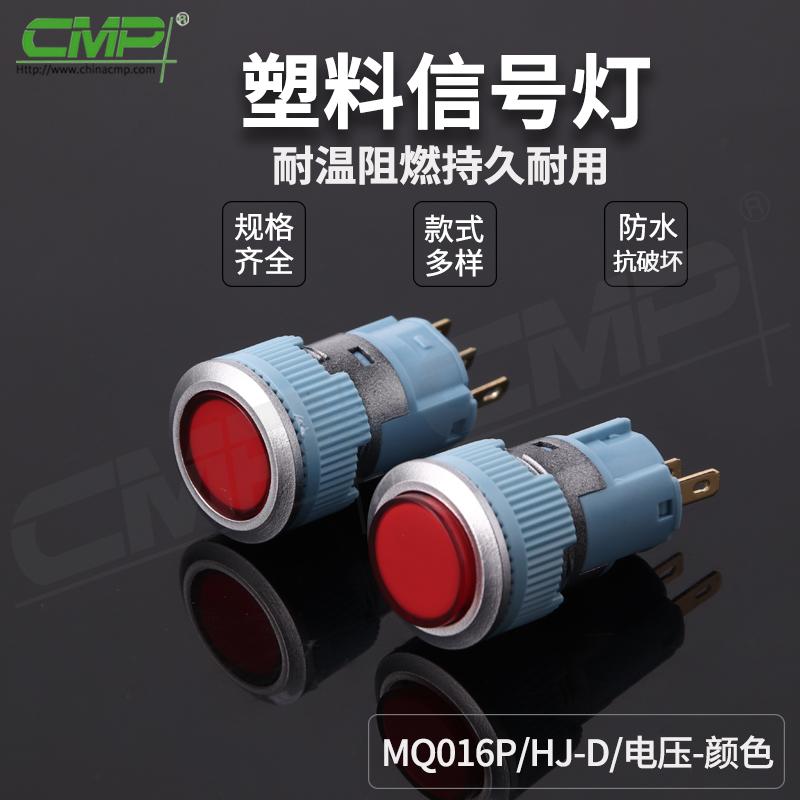 MQ016P-HJ-D-电压-颜色 