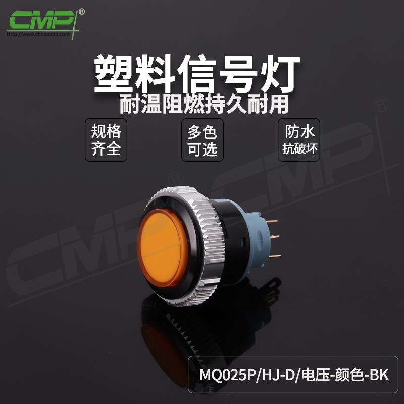 MQ0125P-HJ-D-电压-颜色-BK