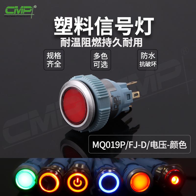 MQ019P-FJ-D-电压-颜色 