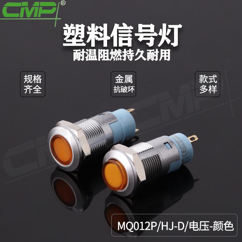 MQ012P-HJ-D-电压-颜色